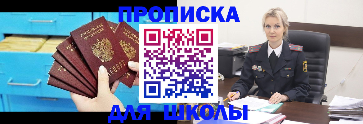 регистрация в Осинниках