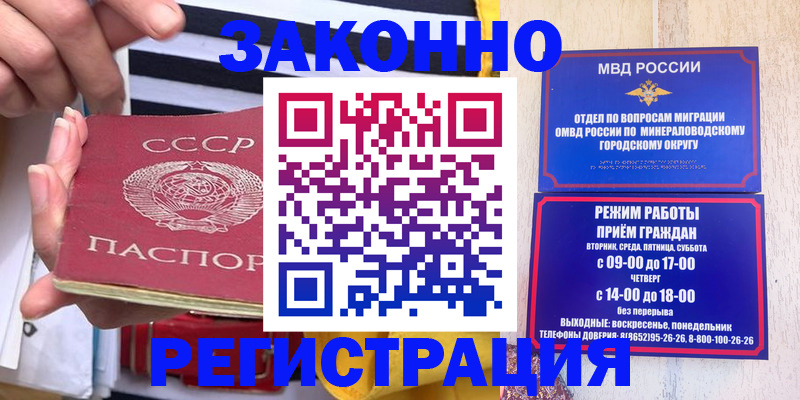 прописка иностранных граждан в Осинниках