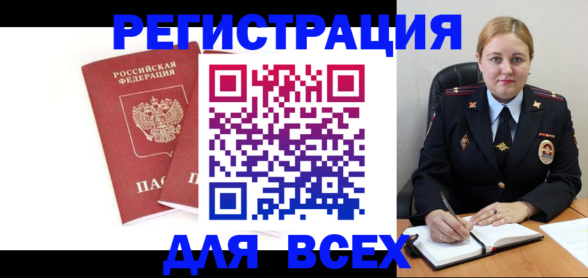 временная регистрация в квартире в Осинниках