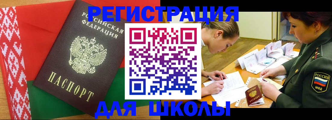 временная регистрация адрес в Осинниках