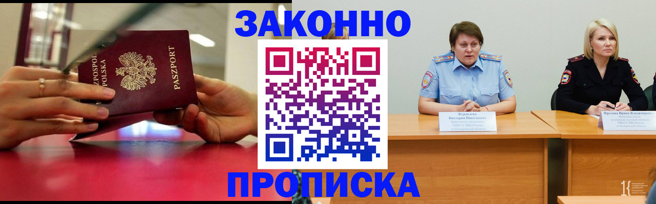 пропишу в квартире в Осинниках