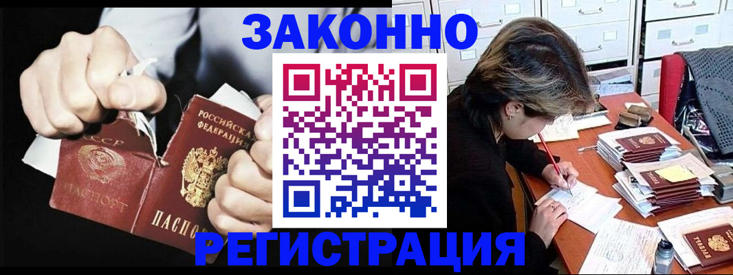 миграционный учет в Осинниках